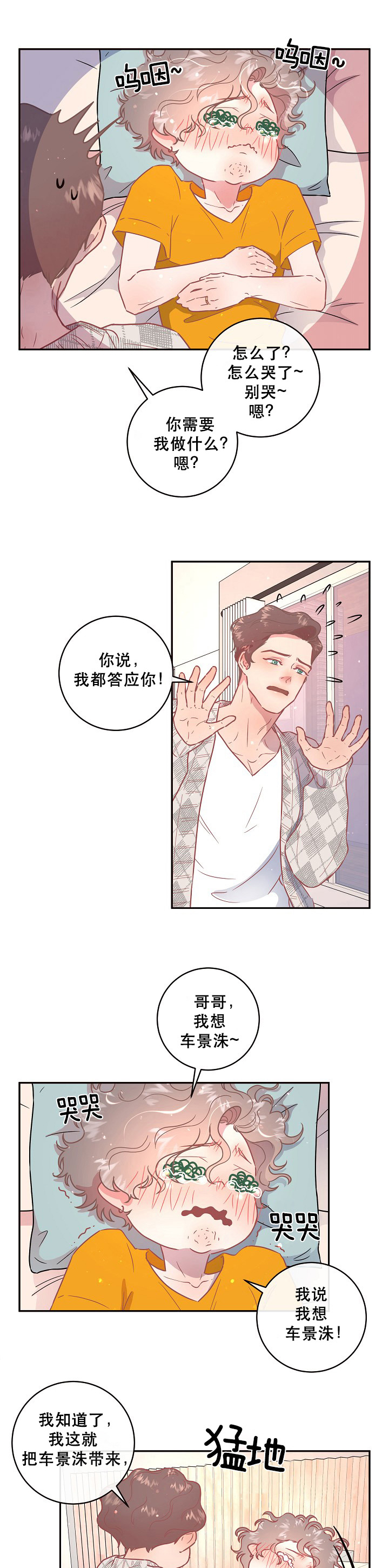 《勾引alpha的方法(番外)》漫画最新章节第107话免费下拉式在线观看章节第【4】张图片