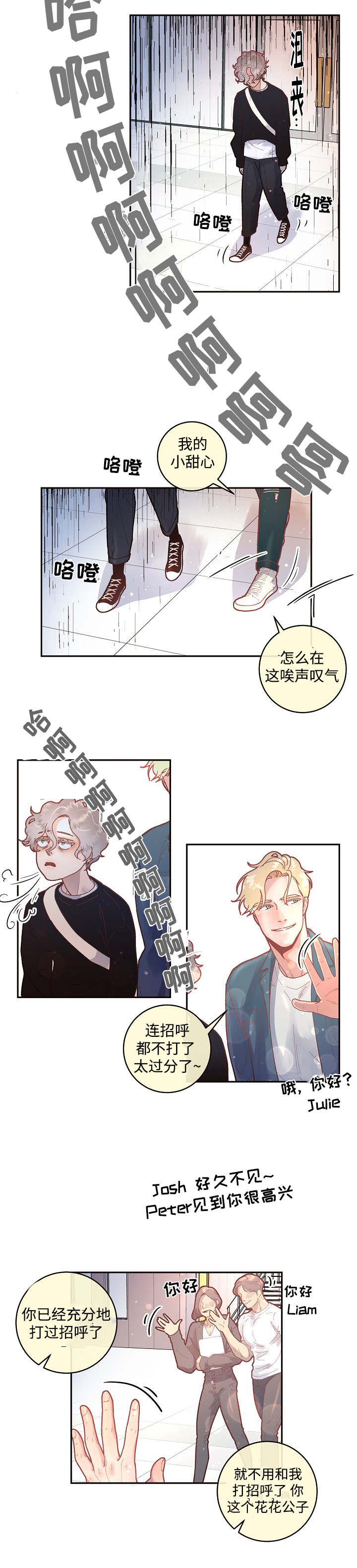 《勾引alpha的方法(番外)》漫画最新章节第45话免费下拉式在线观看章节第【6】张图片