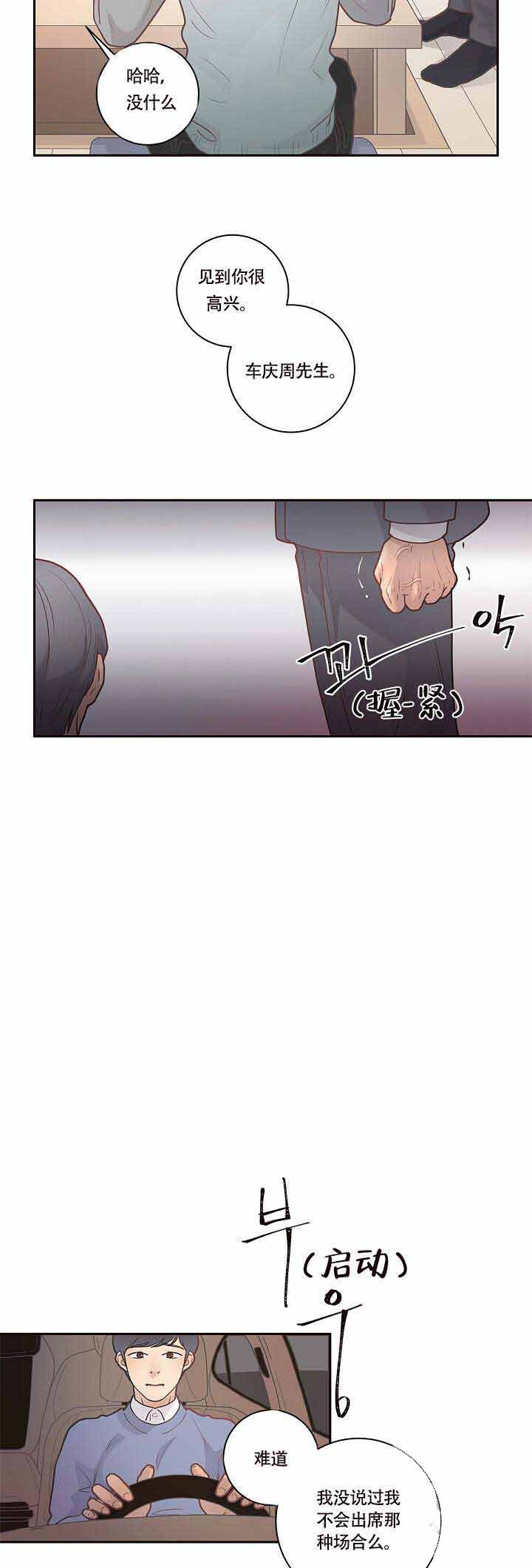 《勾引alpha的方法(番外)》漫画最新章节第17话免费下拉式在线观看章节第【3】张图片