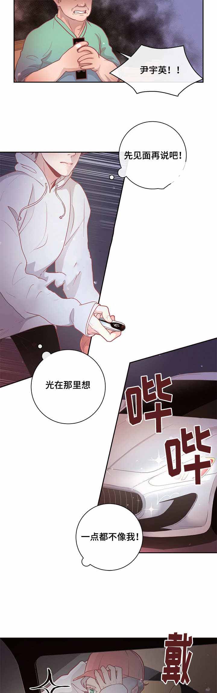 《勾引alpha的方法(番外)》漫画最新章节第27话免费下拉式在线观看章节第【10】张图片