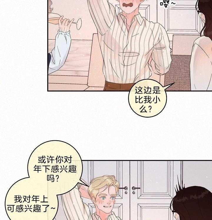 《勾引alpha的方法(番外)》漫画最新章节第160话免费下拉式在线观看章节第【10】张图片