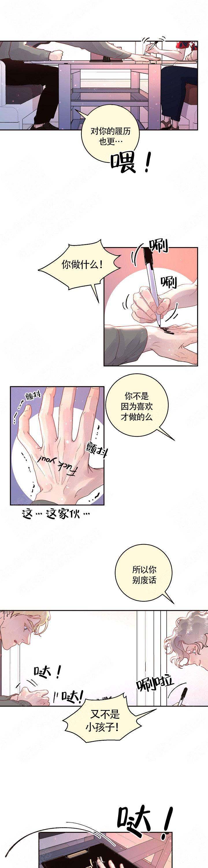 《勾引alpha的方法(番外)》漫画最新章节第81话免费下拉式在线观看章节第【2】张图片