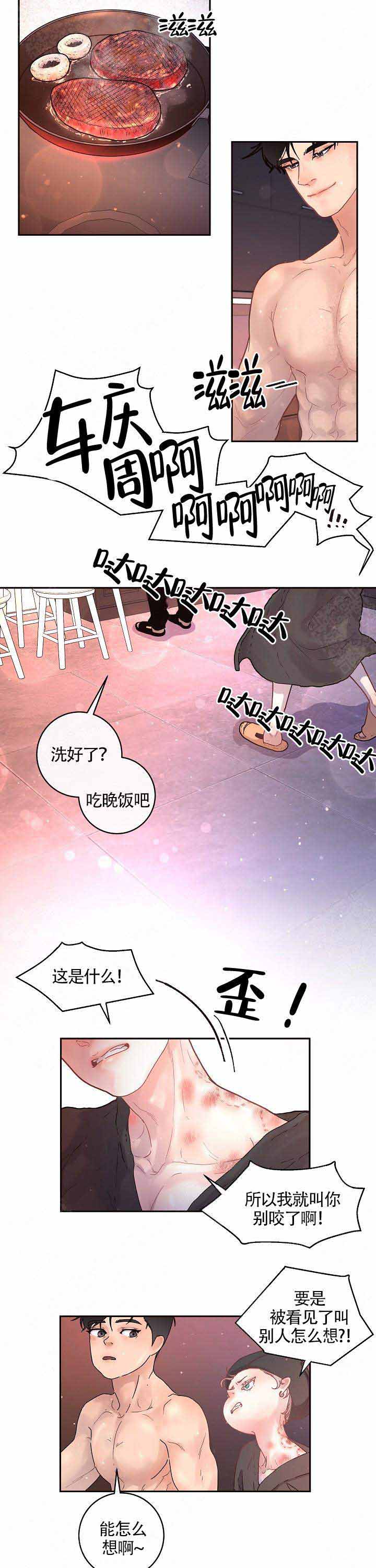《勾引alpha的方法(番外)》漫画最新章节第83话免费下拉式在线观看章节第【2】张图片