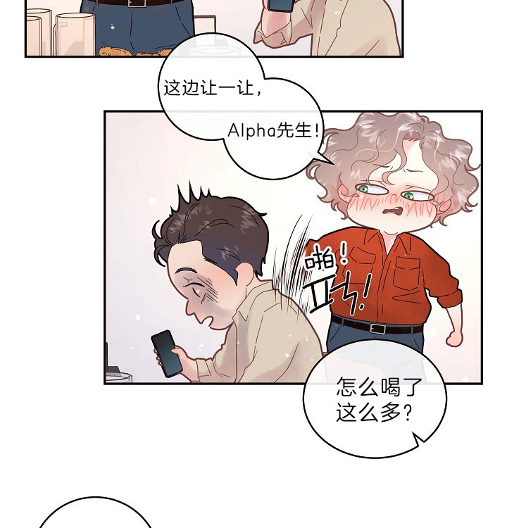 《勾引alpha的方法(番外)》漫画最新章节第150话免费下拉式在线观看章节第【24】张图片