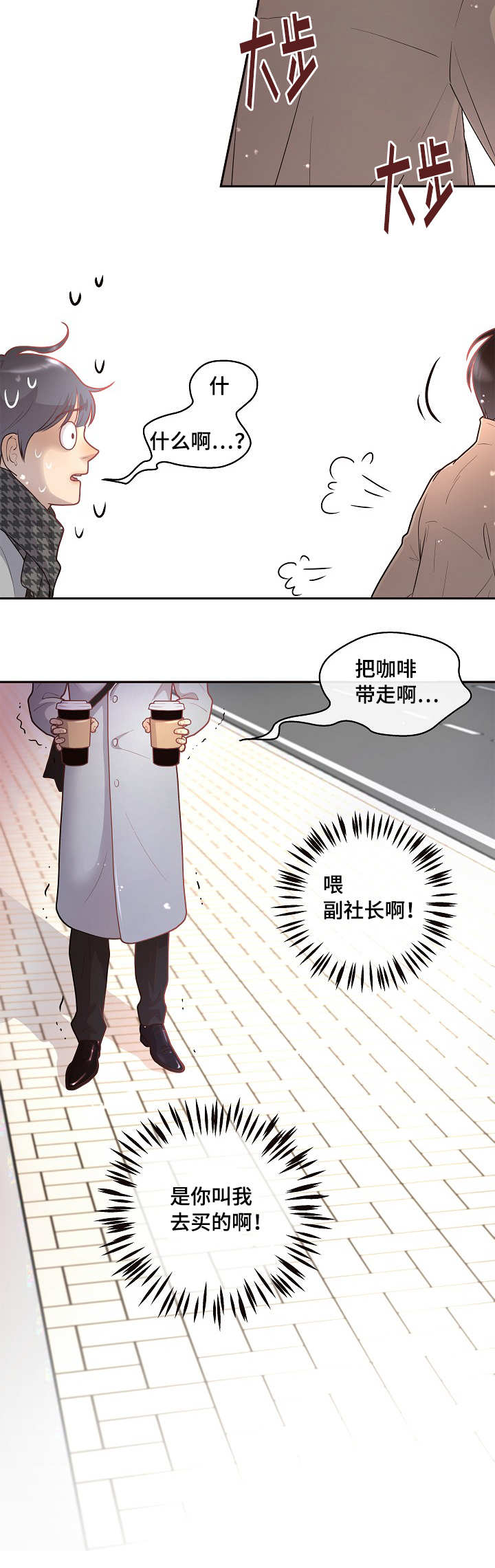 《勾引alpha的方法(番外)》漫画最新章节第31话免费下拉式在线观看章节第【16】张图片
