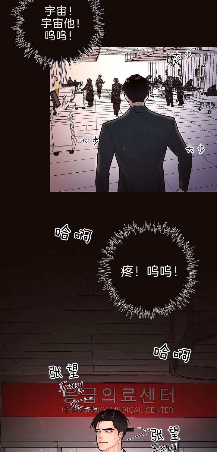 《勾引alpha的方法(番外)》漫画最新章节第153话免费下拉式在线观看章节第【15】张图片