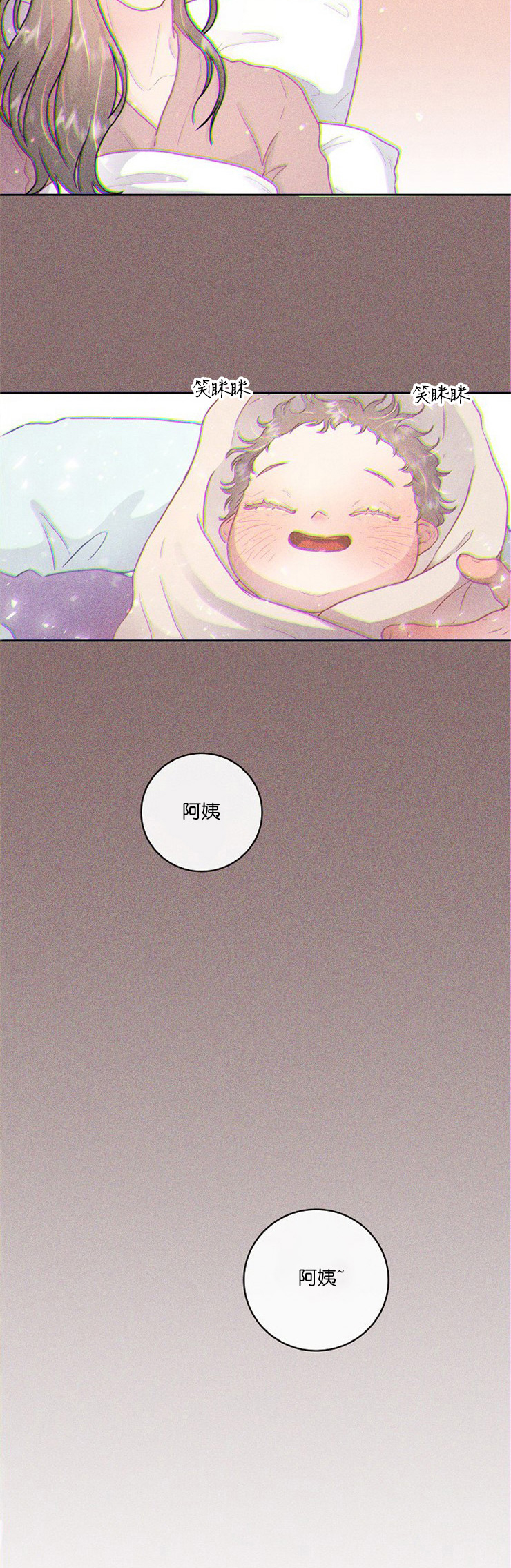 《勾引alpha的方法(番外)》漫画最新章节第112话免费下拉式在线观看章节第【12】张图片