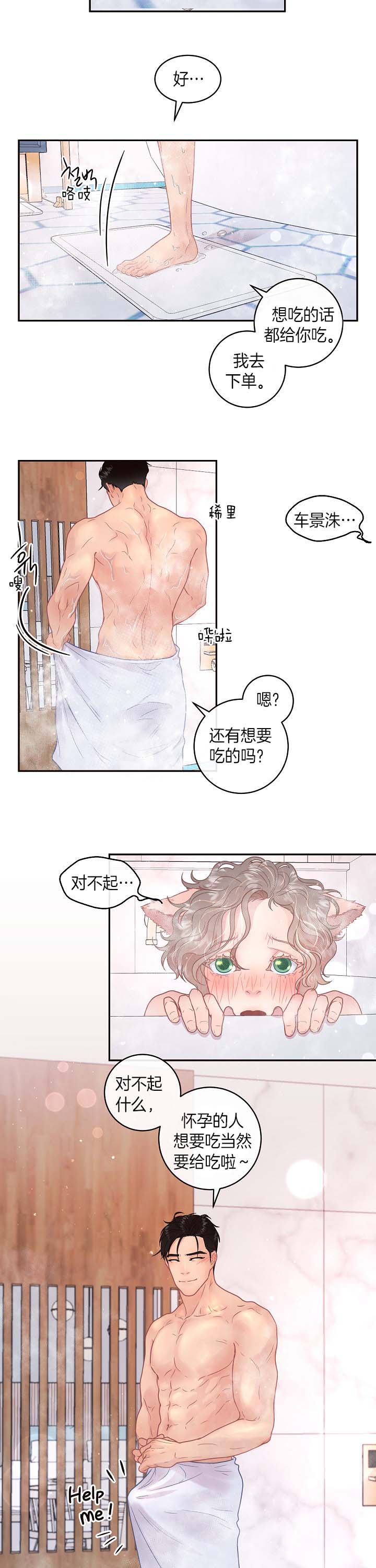 《勾引alpha的方法(番外)》漫画最新章节第132话免费下拉式在线观看章节第【7】张图片