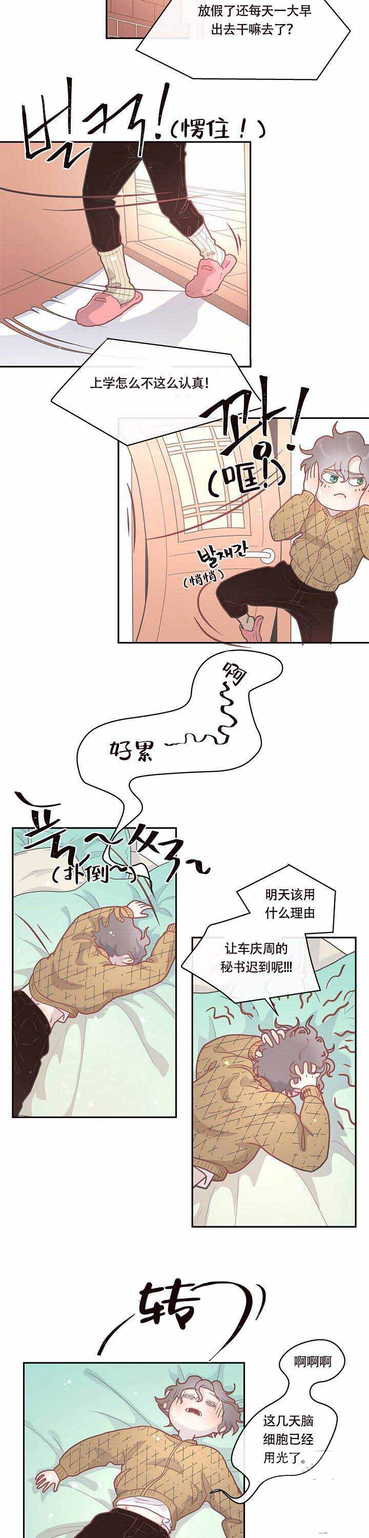 《勾引alpha的方法(番外)》漫画最新章节第16话免费下拉式在线观看章节第【7】张图片