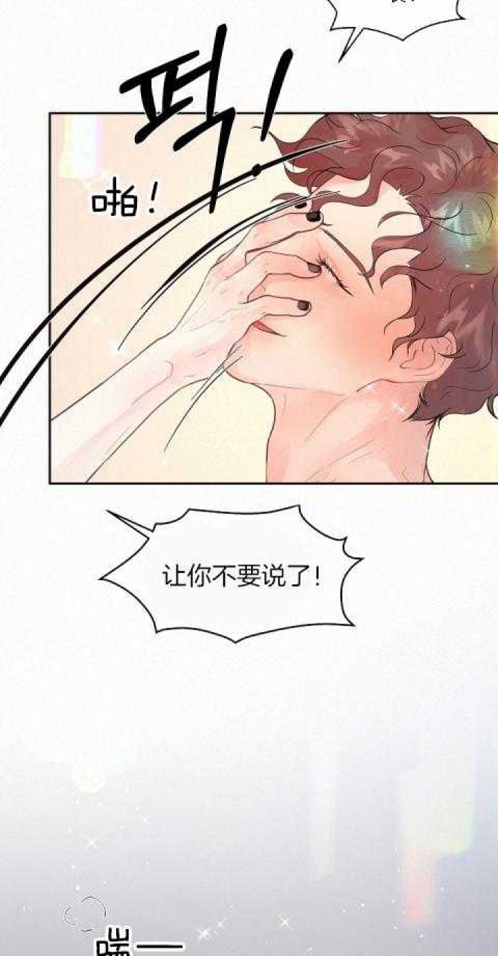 《勾引alpha的方法(番外)》漫画最新章节第192话免费下拉式在线观看章节第【18】张图片