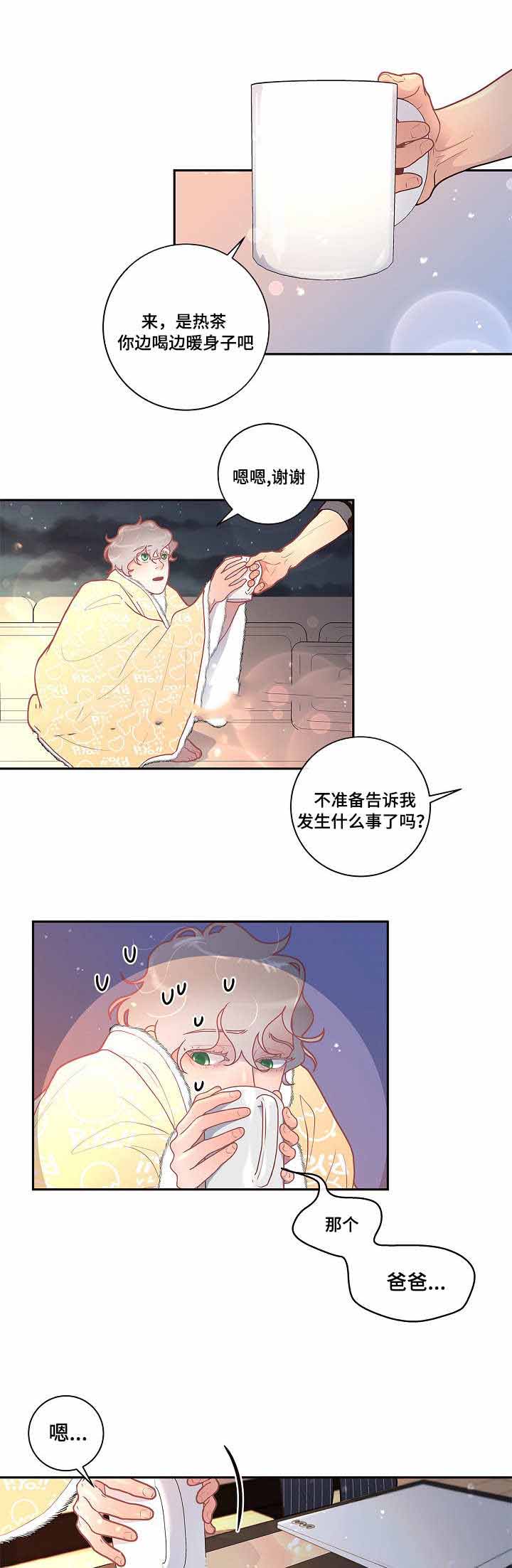 《勾引alpha的方法(番外)》漫画最新章节第35话免费下拉式在线观看章节第【10】张图片