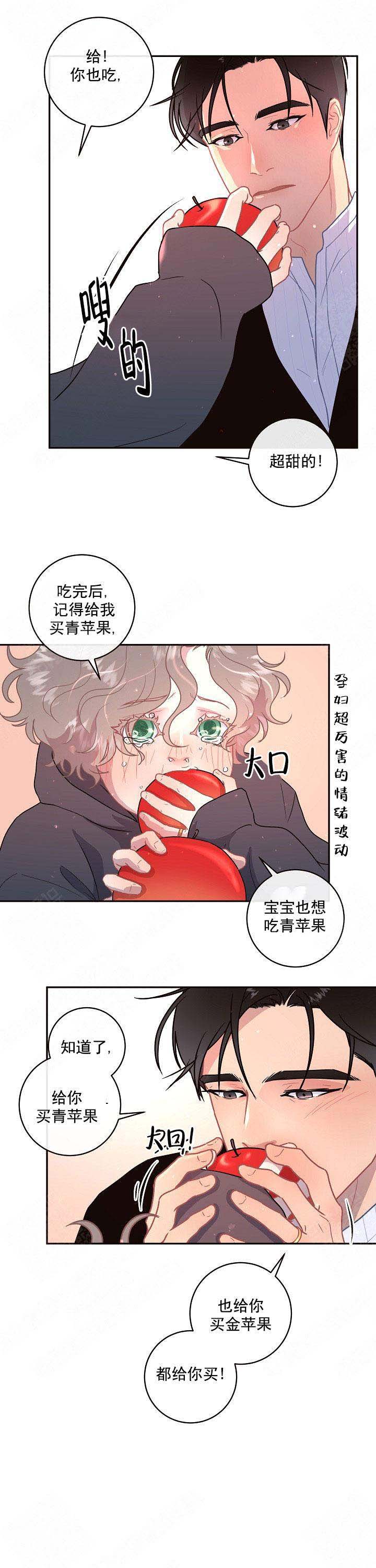 《勾引alpha的方法(番外)》漫画最新章节第104话免费下拉式在线观看章节第【1】张图片