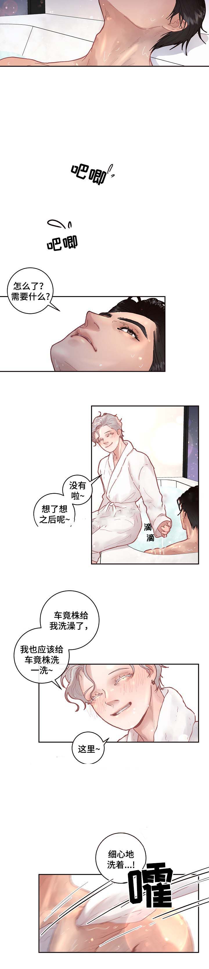 《勾引alpha的方法(番外)》漫画最新章节第50话免费下拉式在线观看章节第【7】张图片