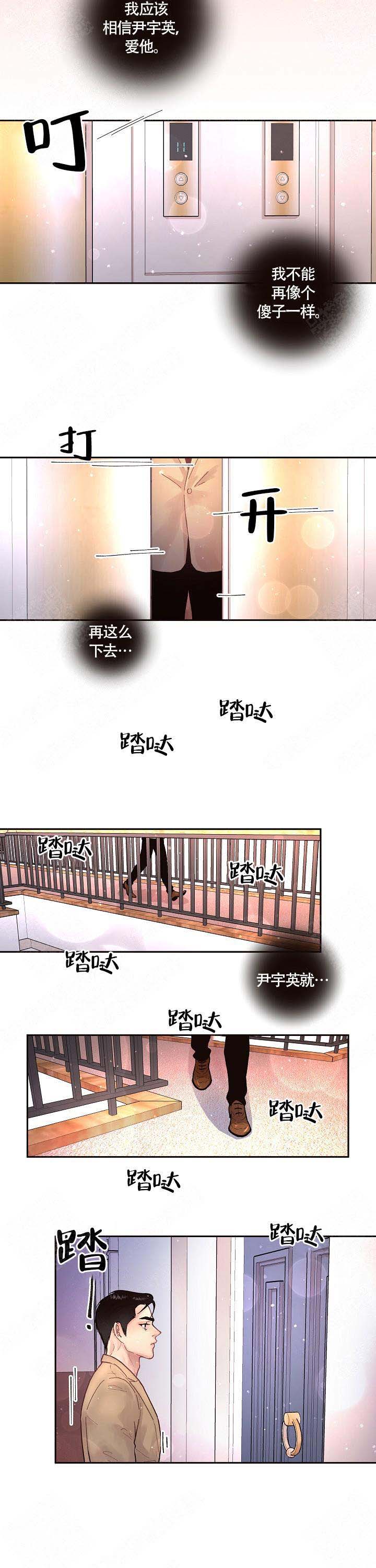 《勾引alpha的方法(番外)》漫画最新章节第70话免费下拉式在线观看章节第【4】张图片