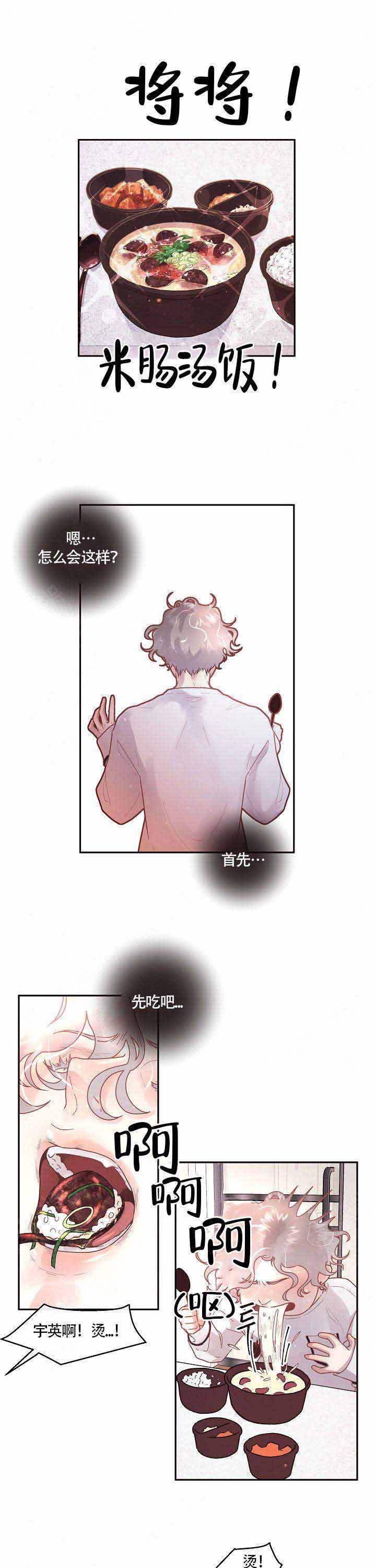 《勾引alpha的方法(番外)》漫画最新章节第74话免费下拉式在线观看章节第【4】张图片