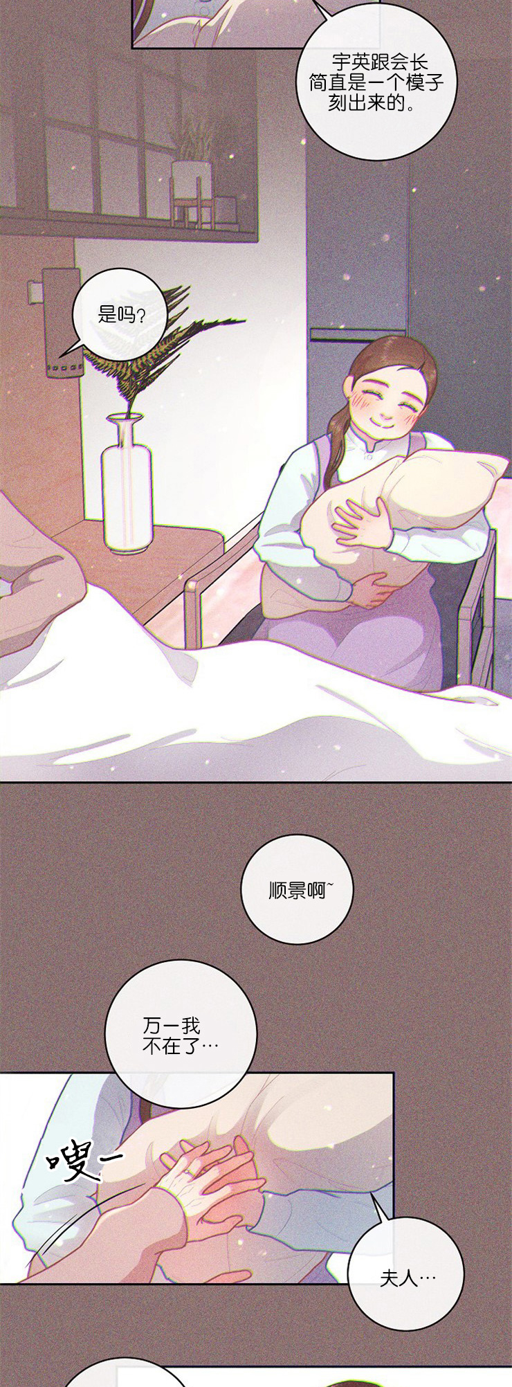 《勾引alpha的方法(番外)》漫画最新章节第112话免费下拉式在线观看章节第【9】张图片