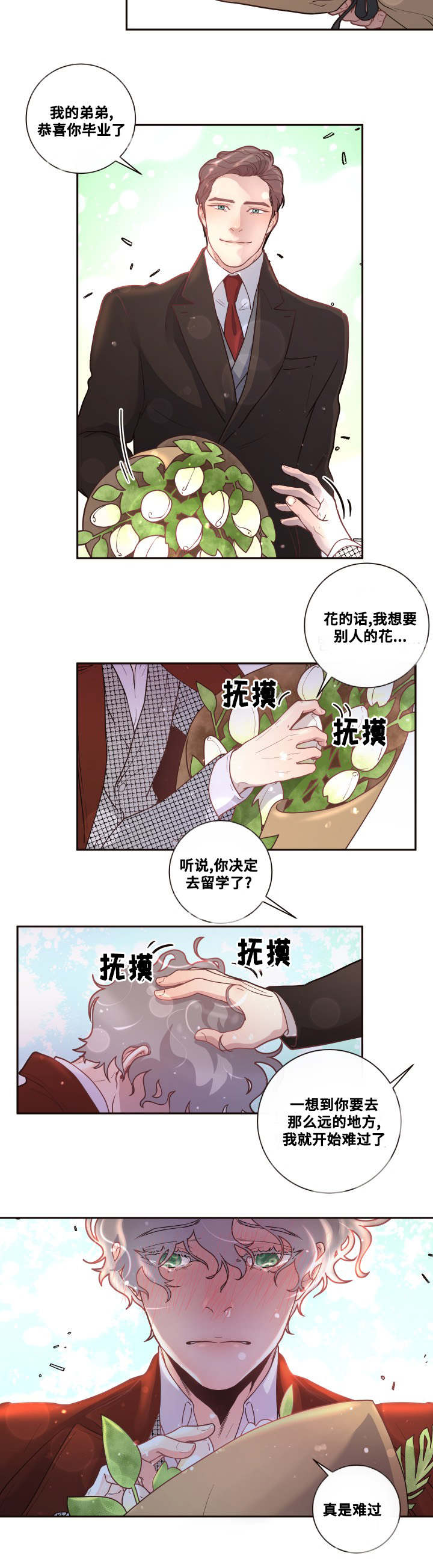 《勾引alpha的方法(番外)》漫画最新章节第39话免费下拉式在线观看章节第【9】张图片