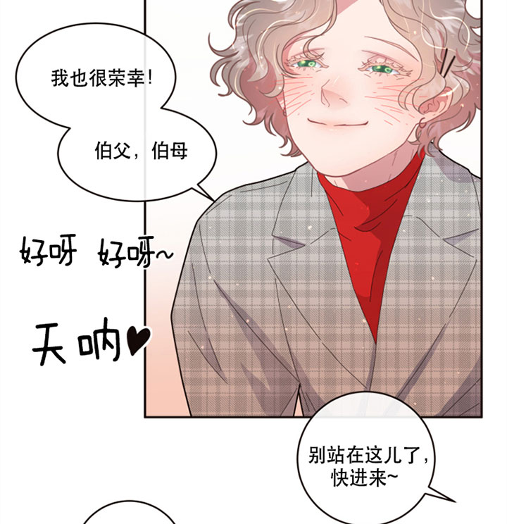 《勾引alpha的方法(番外)》漫画最新章节第126话免费下拉式在线观看章节第【21】张图片
