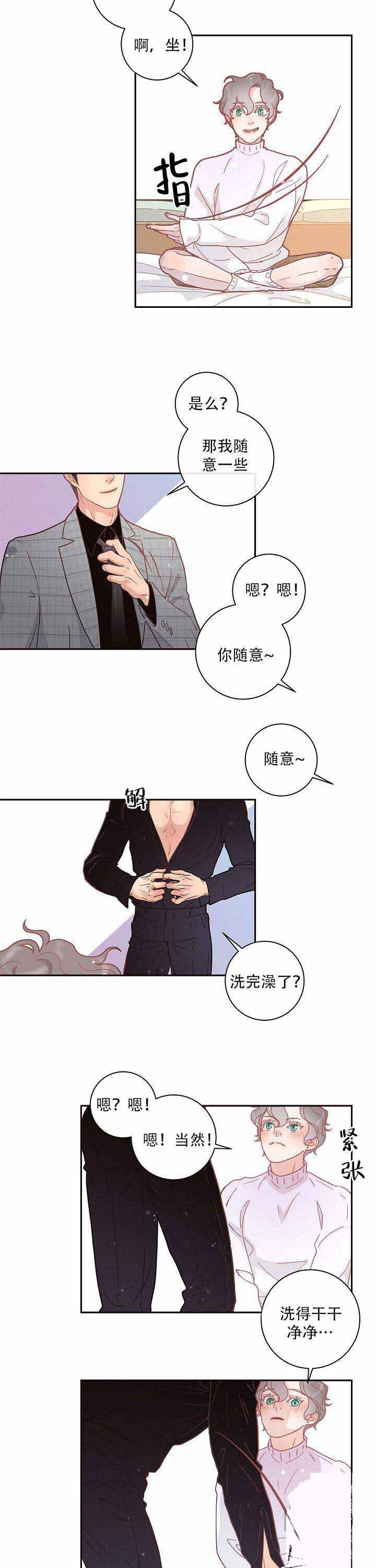 《勾引alpha的方法(番外)》漫画最新章节第23话免费下拉式在线观看章节第【2】张图片