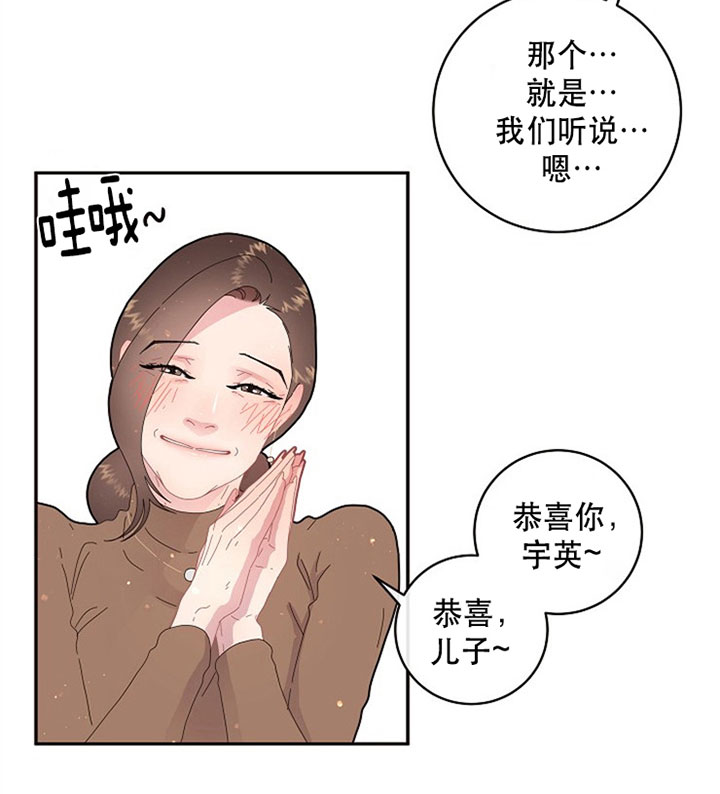 《勾引alpha的方法(番外)》漫画最新章节第127话免费下拉式在线观看章节第【27】张图片