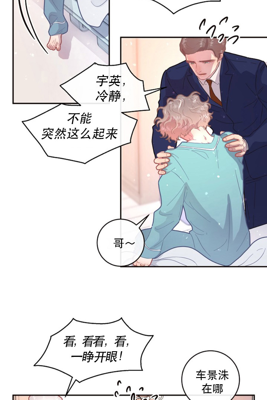 《勾引alpha的方法(番外)》漫画最新章节第119话免费下拉式在线观看章节第【14】张图片