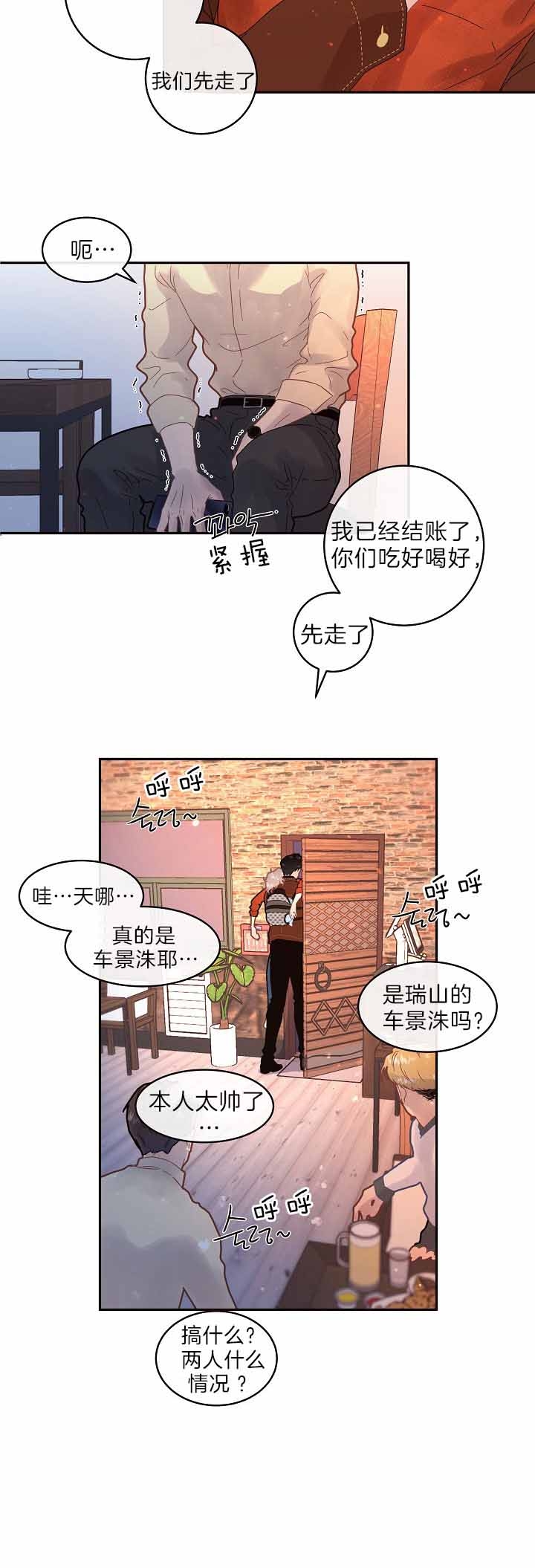 《勾引alpha的方法(番外)》漫画最新章节第150话免费下拉式在线观看章节第【30】张图片