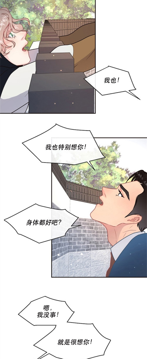 《勾引alpha的方法(番外)》漫画最新章节第110话免费下拉式在线观看章节第【9】张图片