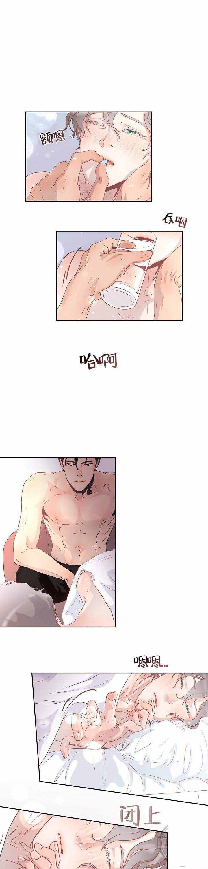 《勾引alpha的方法(番外)》漫画最新章节第9话免费下拉式在线观看章节第【3】张图片