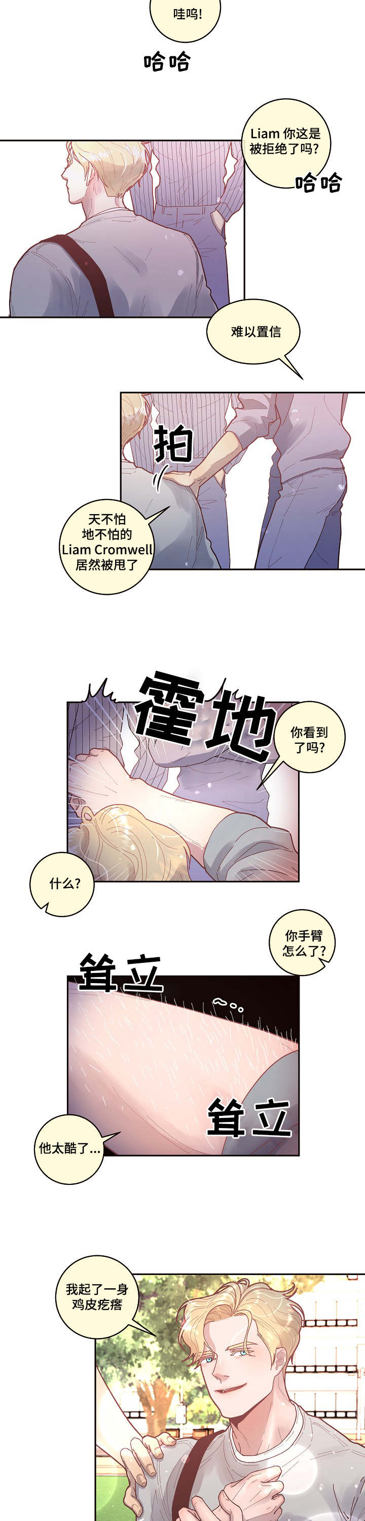 《勾引alpha的方法(番外)》漫画最新章节第42话免费下拉式在线观看章节第【2】张图片