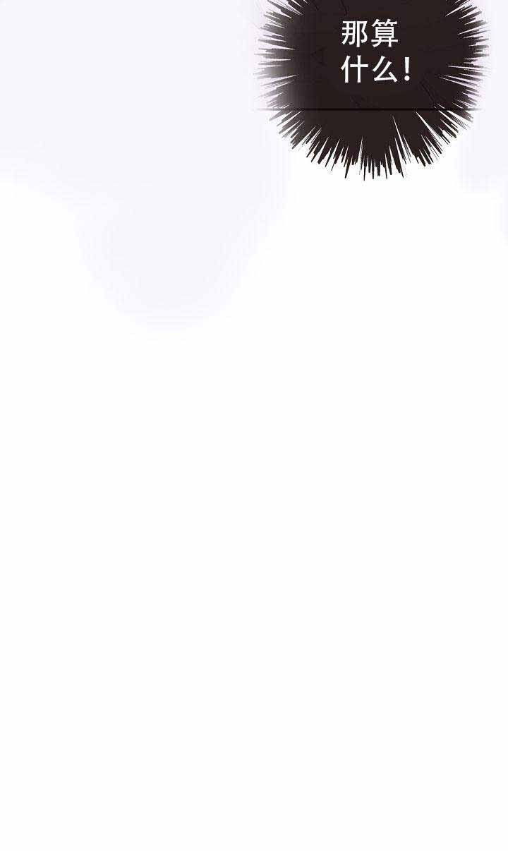 《勾引alpha的方法(番外)》漫画最新章节第23话免费下拉式在线观看章节第【7】张图片