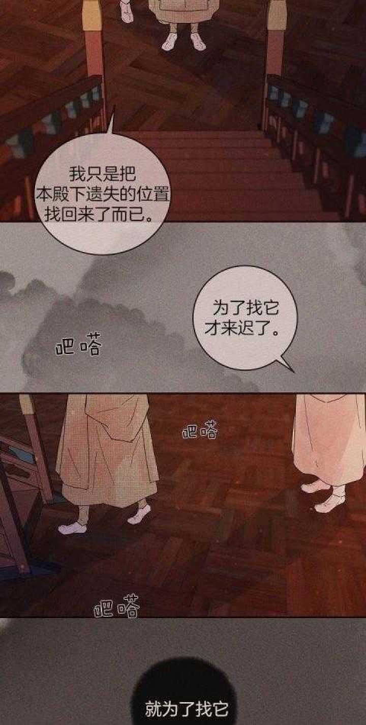 《勾引alpha的方法(番外)》漫画最新章节第202话免费下拉式在线观看章节第【4】张图片