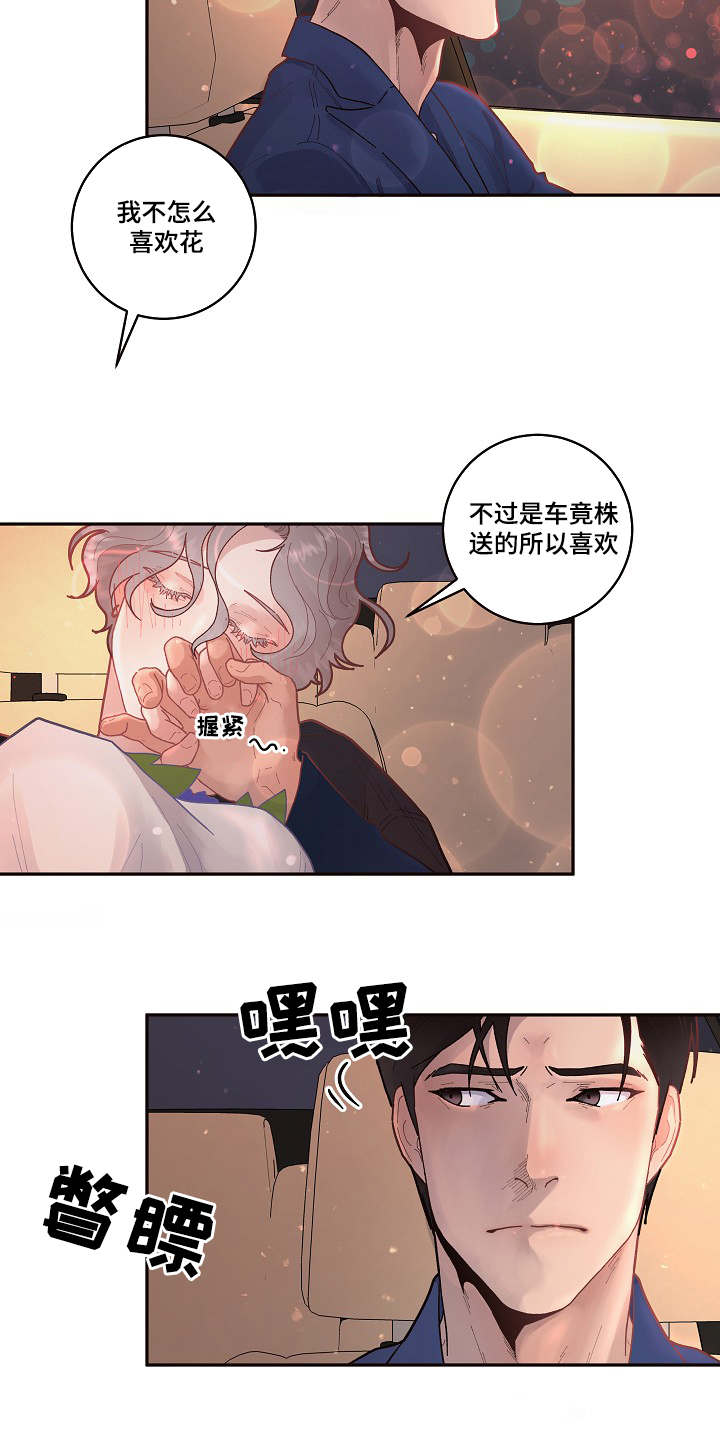 《勾引alpha的方法(番外)》漫画最新章节第48话免费下拉式在线观看章节第【8】张图片