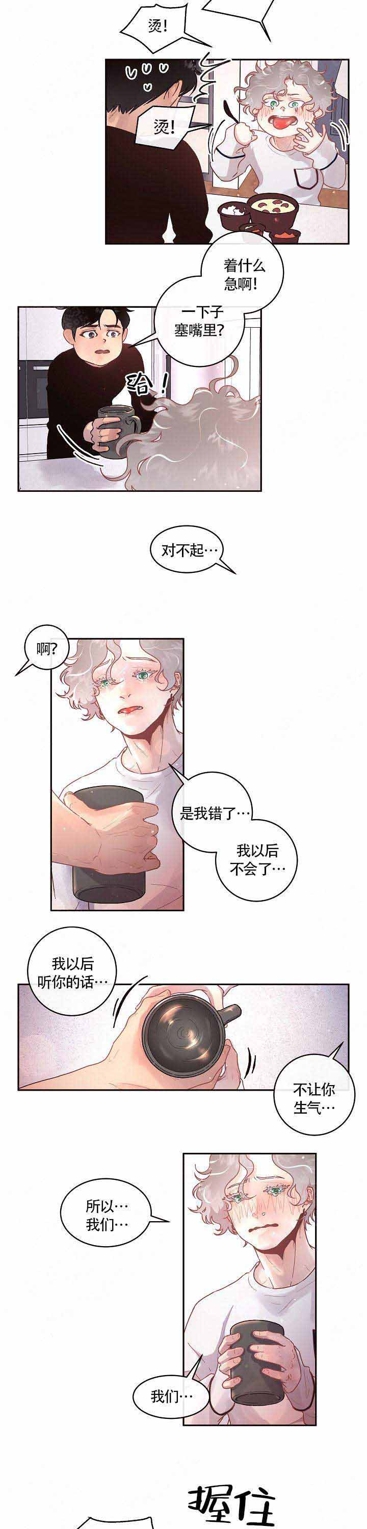 《勾引alpha的方法(番外)》漫画最新章节第74话免费下拉式在线观看章节第【5】张图片