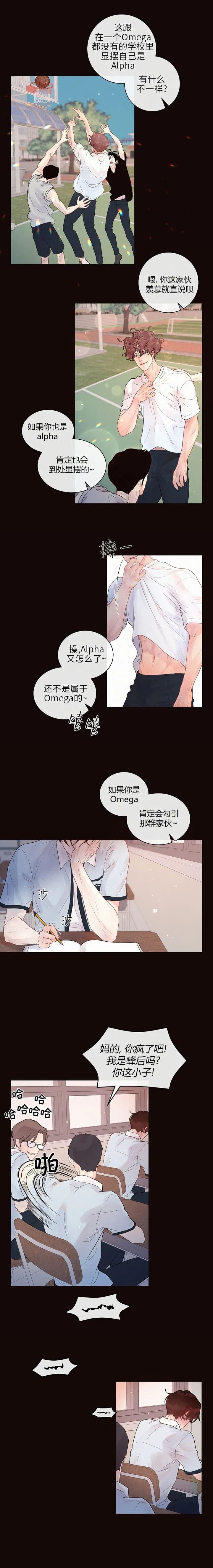 《勾引alpha的方法(番外)》漫画最新章节第171话免费下拉式在线观看章节第【4】张图片