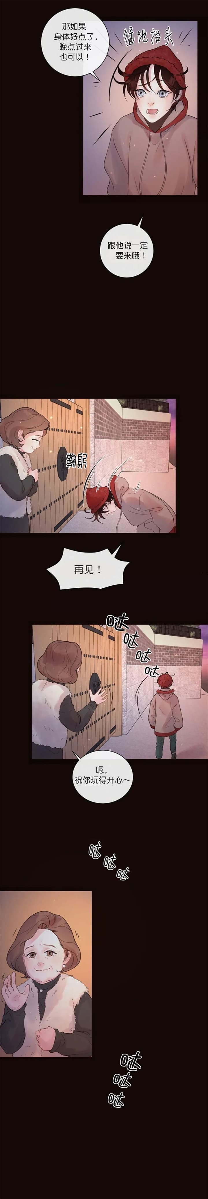 《勾引alpha的方法(番外)》漫画最新章节第169话免费下拉式在线观看章节第【1】张图片