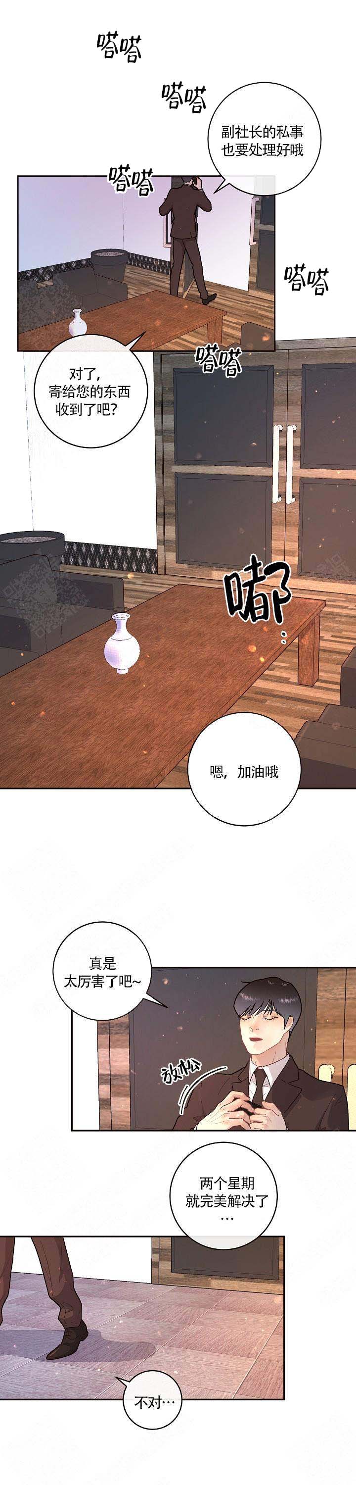 《勾引alpha的方法(番外)》漫画最新章节第94话免费下拉式在线观看章节第【6】张图片