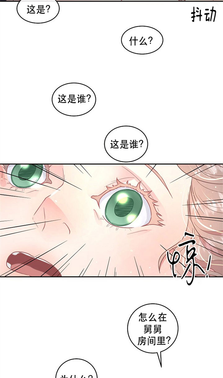 《勾引alpha的方法(番外)》漫画最新章节第128话免费下拉式在线观看章节第【23】张图片