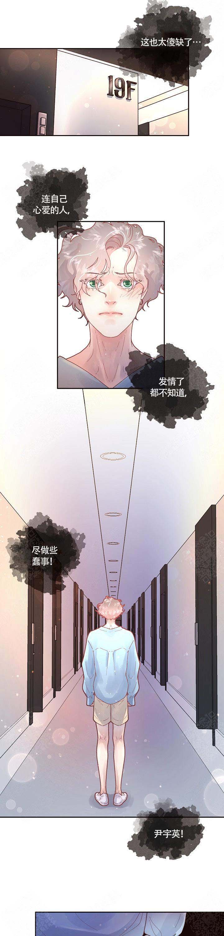 《勾引alpha的方法(番外)》漫画最新章节第89话免费下拉式在线观看章节第【4】张图片