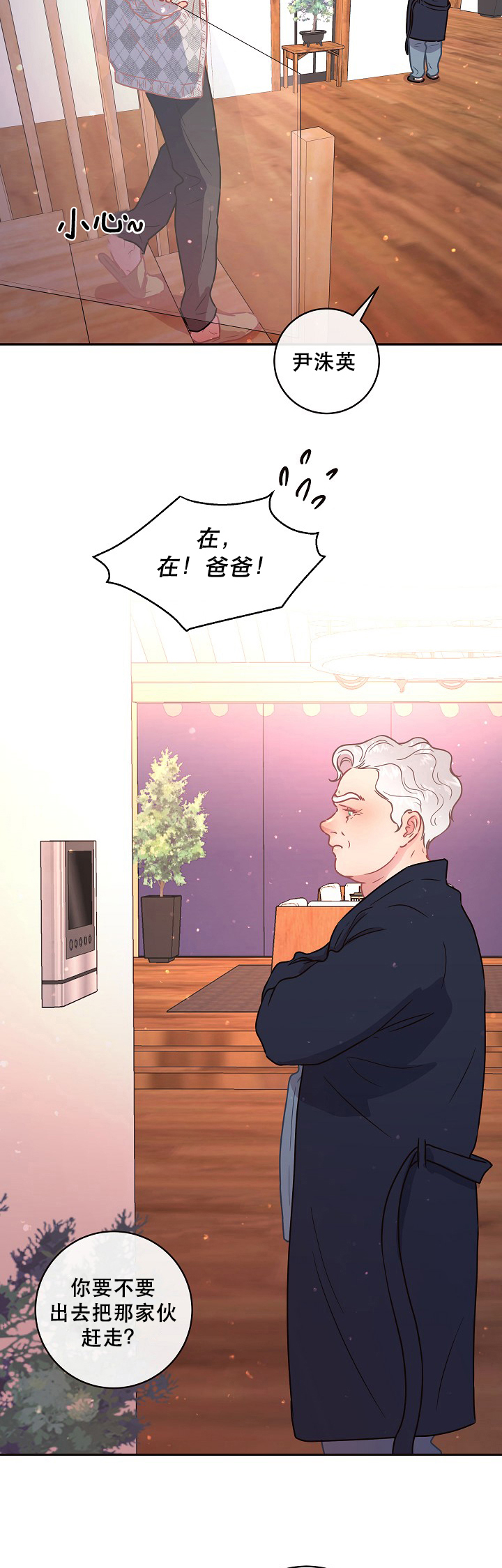 《勾引alpha的方法(番外)》漫画最新章节第108话免费下拉式在线观看章节第【7】张图片