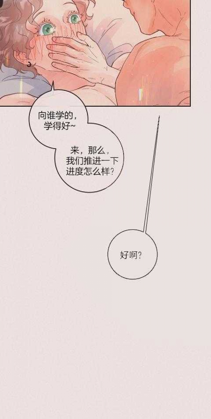 《勾引alpha的方法(番外)》漫画最新章节第195话免费下拉式在线观看章节第【28】张图片