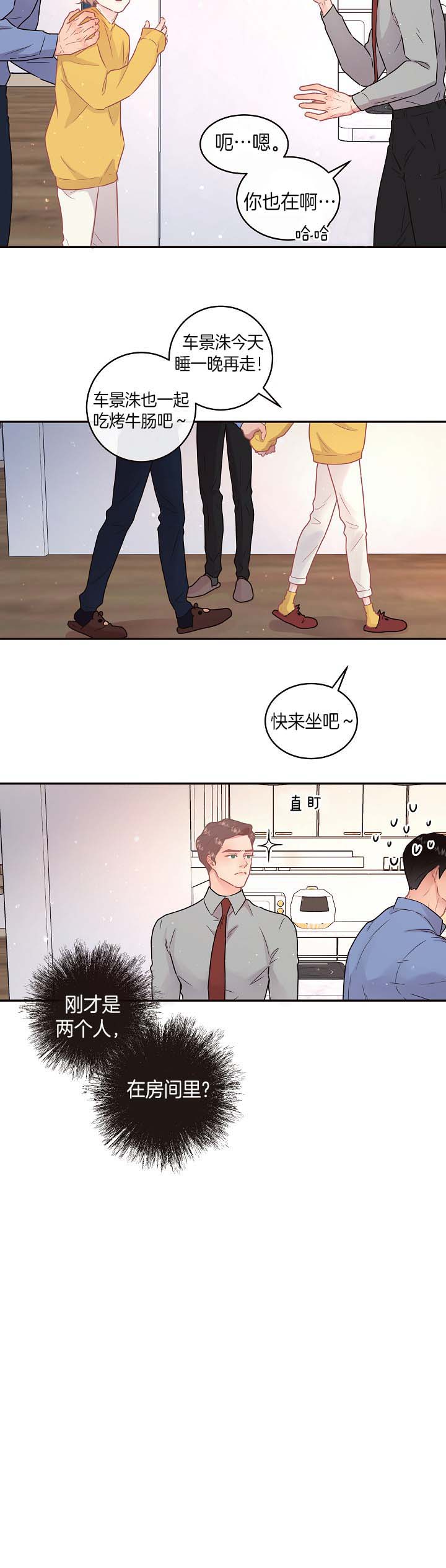 《勾引alpha的方法(番外)》漫画最新章节第131话免费下拉式在线观看章节第【3】张图片