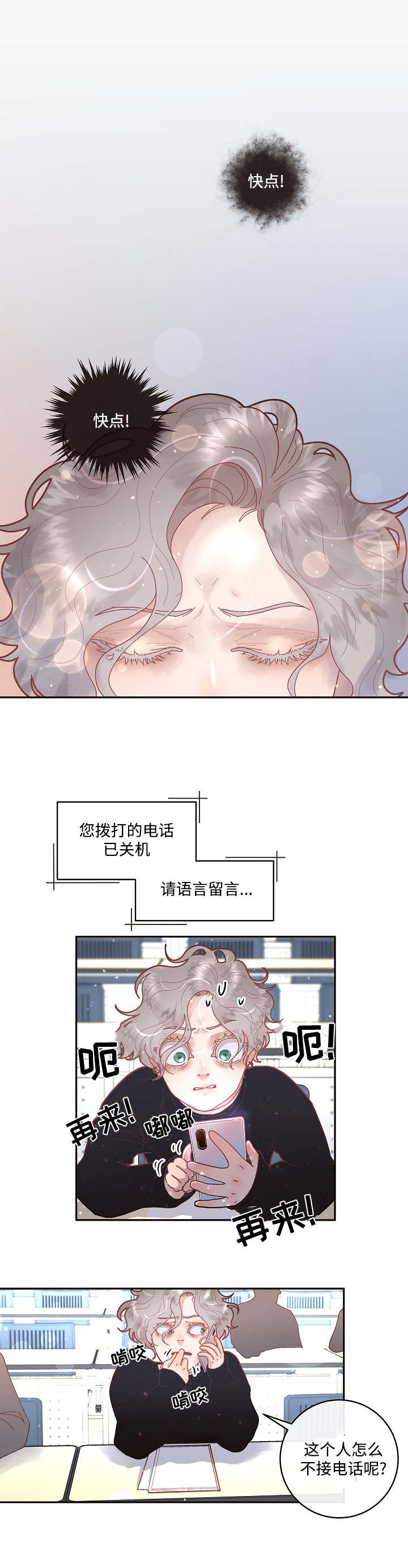 《勾引alpha的方法(番外)》漫画最新章节第45话免费下拉式在线观看章节第【3】张图片