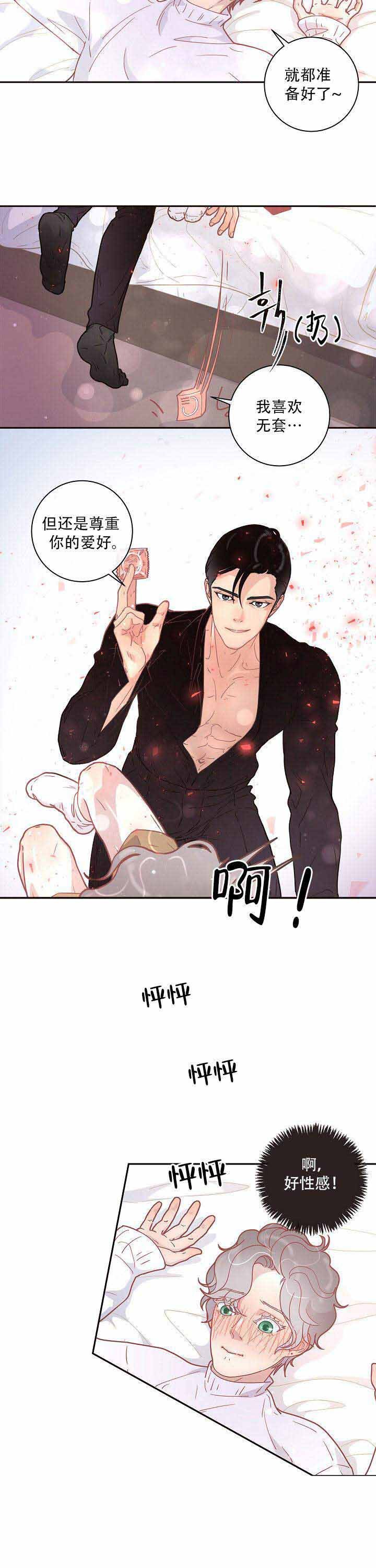 《勾引alpha的方法(番外)》漫画最新章节第23话免费下拉式在线观看章节第【4】张图片
