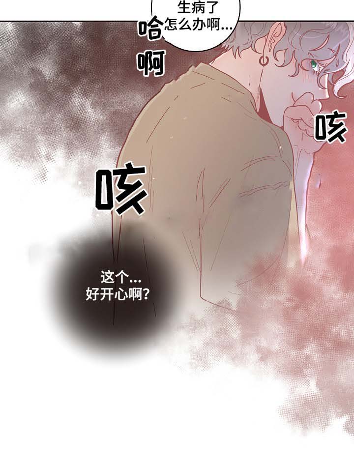 《勾引alpha的方法(番外)》漫画最新章节第53话免费下拉式在线观看章节第【8】张图片
