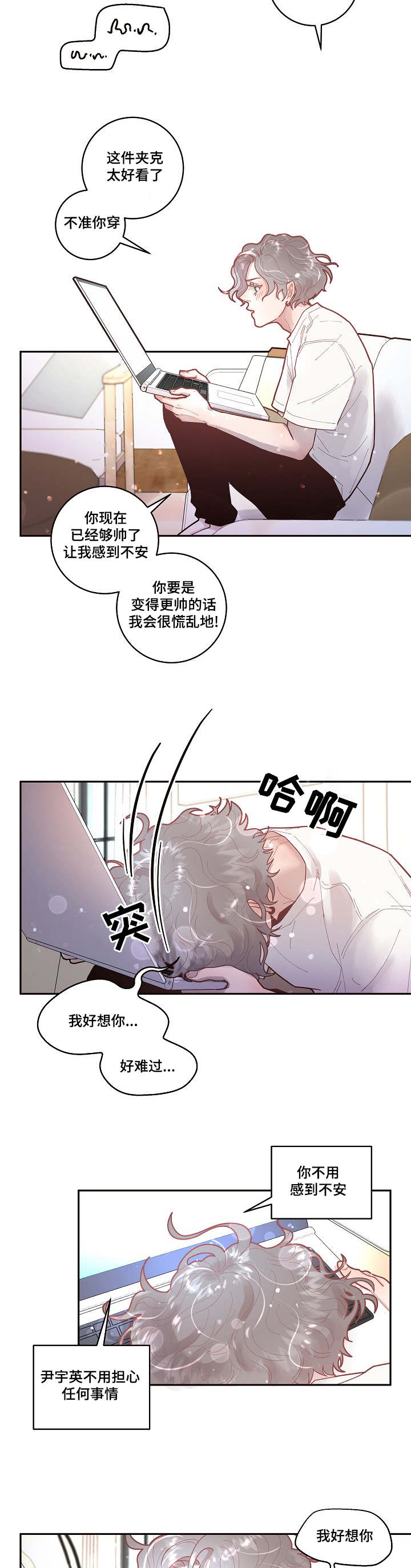 《勾引alpha的方法(番外)》漫画最新章节第42话免费下拉式在线观看章节第【6】张图片