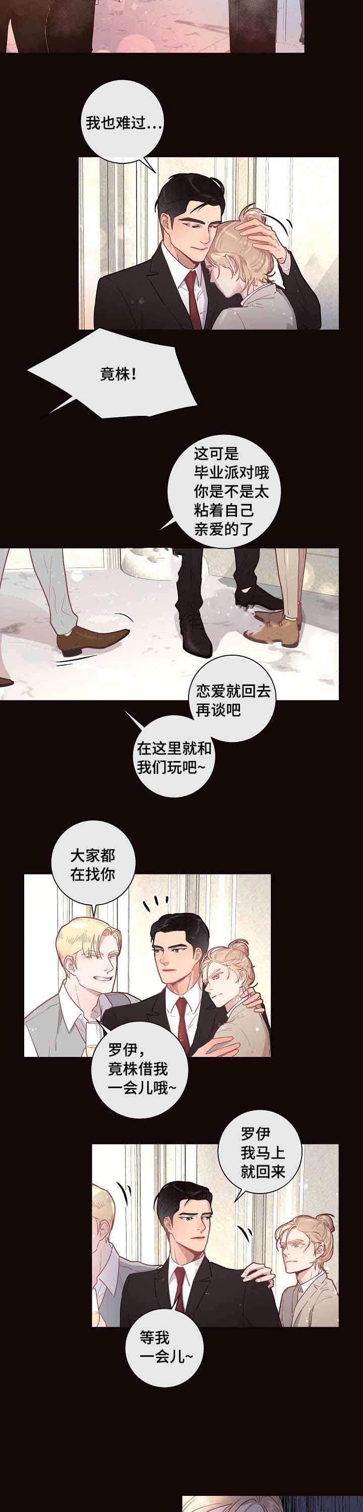 《勾引alpha的方法(番外)》漫画最新章节第32话免费下拉式在线观看章节第【9】张图片