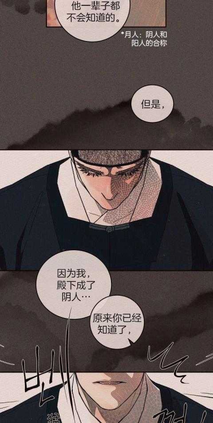 《勾引alpha的方法(番外)》漫画最新章节第202话免费下拉式在线观看章节第【16】张图片