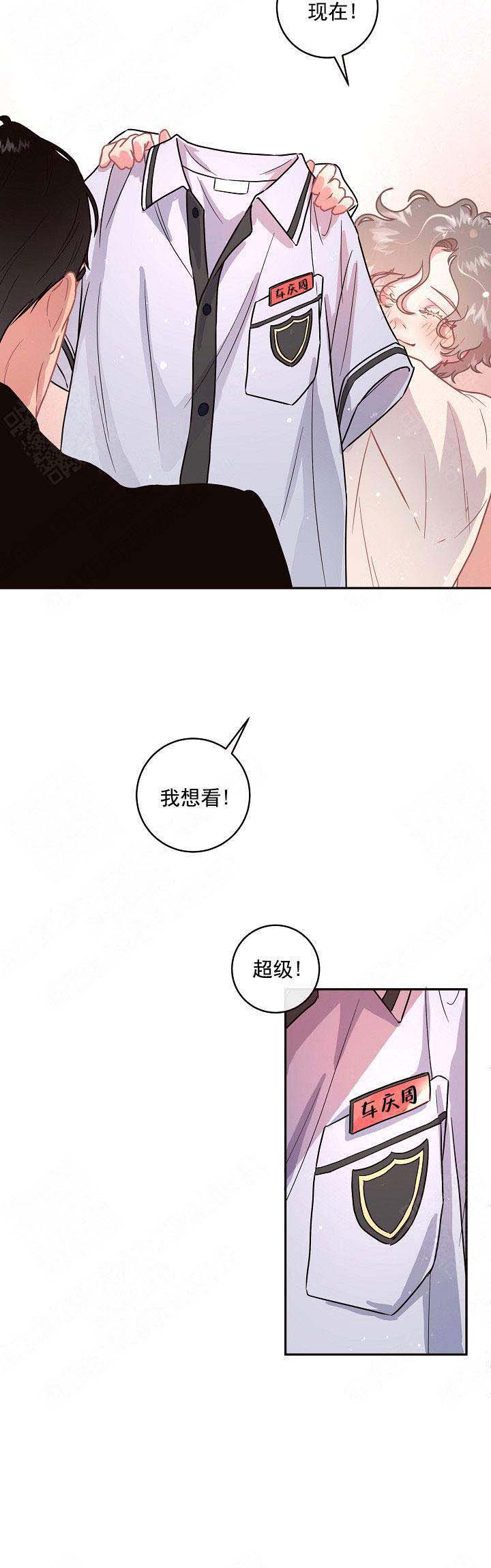 《勾引alpha的方法(番外)》漫画最新章节第104话免费下拉式在线观看章节第【6】张图片