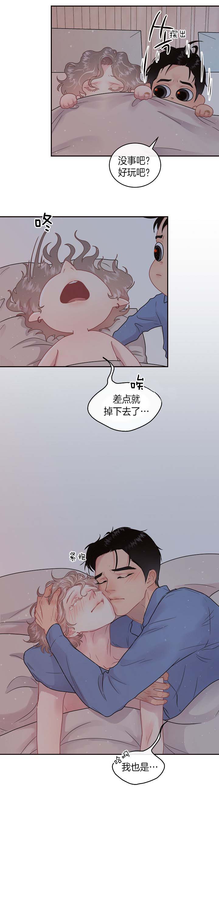 《勾引alpha的方法(番外)》漫画最新章节第130话免费下拉式在线观看章节第【9】张图片