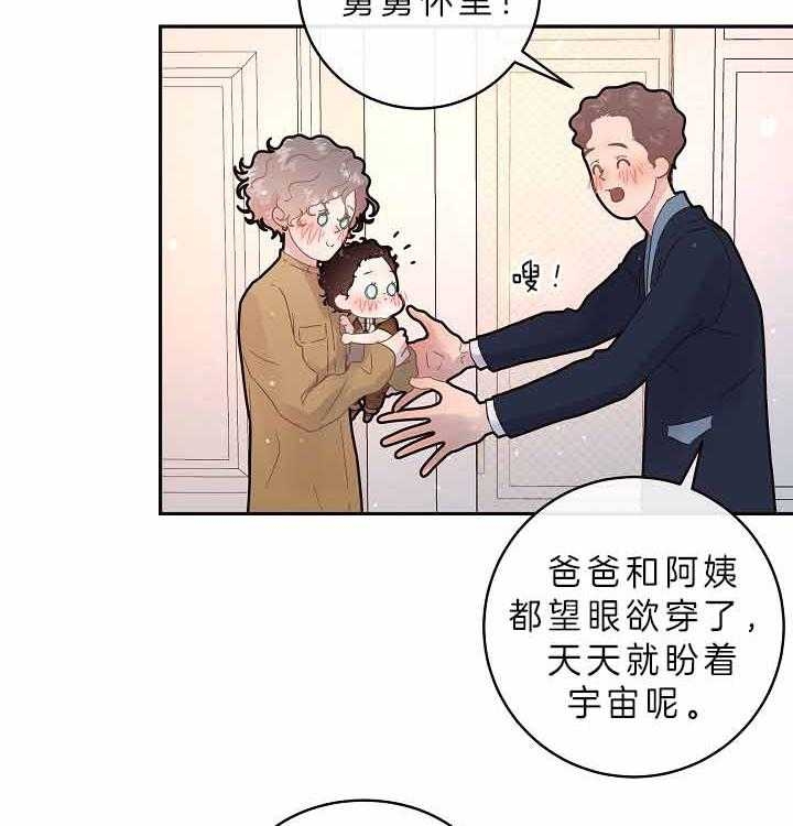 《勾引alpha的方法(番外)》漫画最新章节第155话免费下拉式在线观看章节第【4】张图片